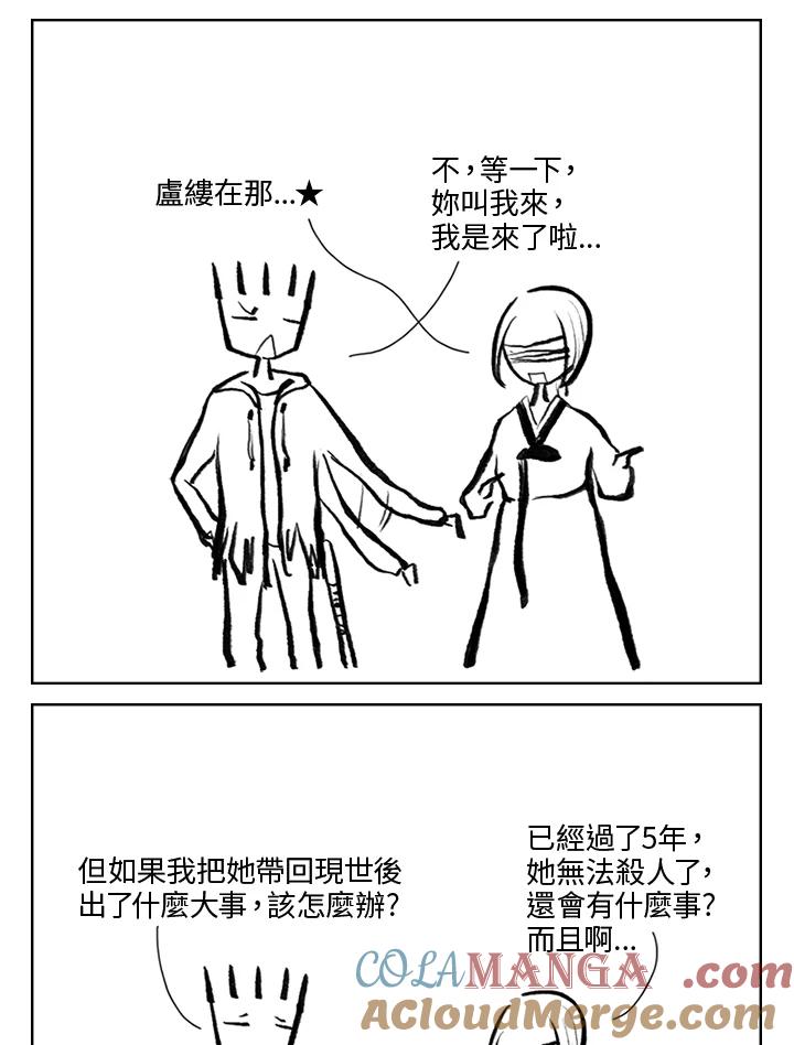 《啊，钱包忘了带》第3季 1-1 第16页