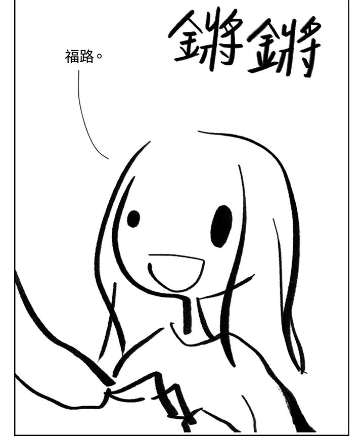 《啊，钱包忘了带》第3季 1-1 第45页