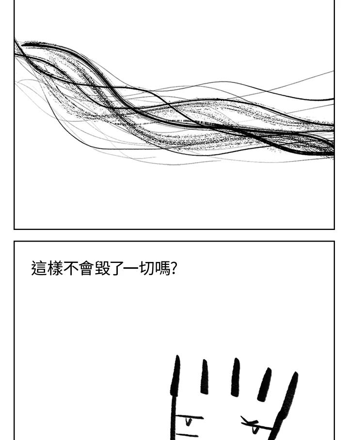 《啊，钱包忘了带》第3季 1-1 第59页