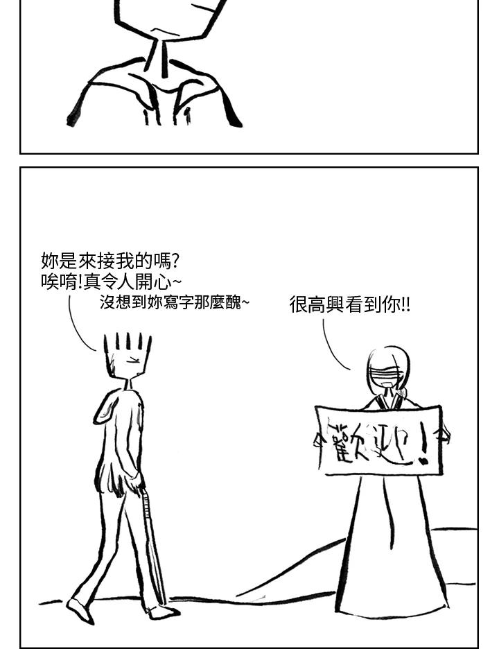 《啊，钱包忘了带》第3季 1-1 第15页