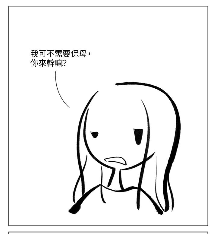 《啊，钱包忘了带》第3季 1-1 第24页