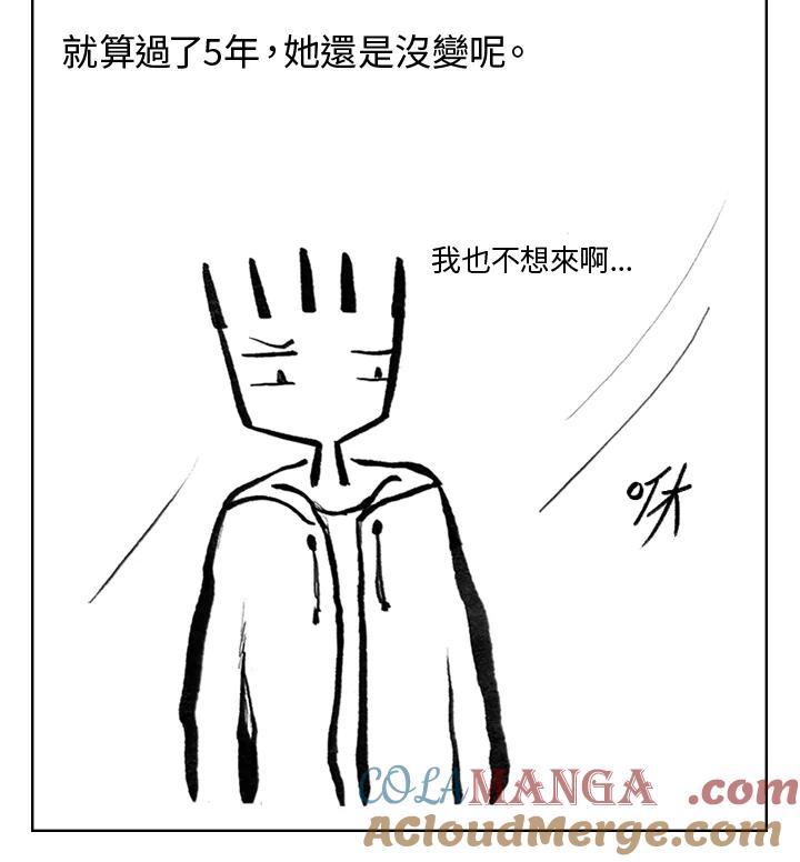 《啊，钱包忘了带》第3季 1-1 第25页