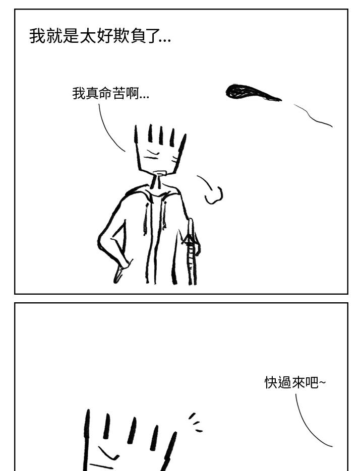 《啊，钱包忘了带》第3季 1-1 第14页