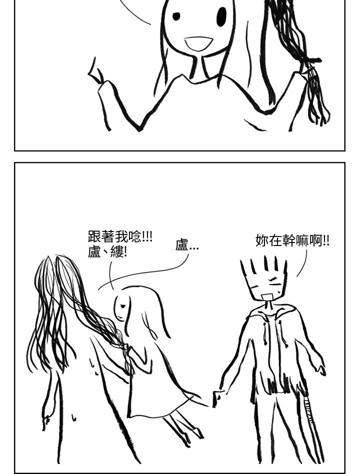《啊，钱包忘了带》第3季 1-1 第41页