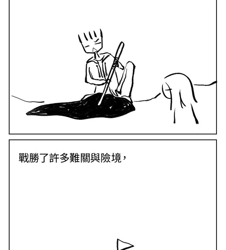 《啊，钱包忘了带》第3季 1-1 第30页