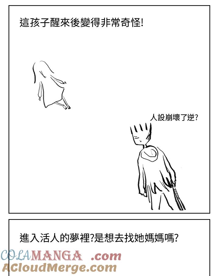 《啊，钱包忘了带》第3季 1-1 第58页