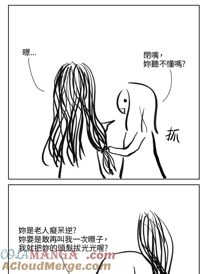 《啊，钱包忘了带》第3季 1-1 第40页