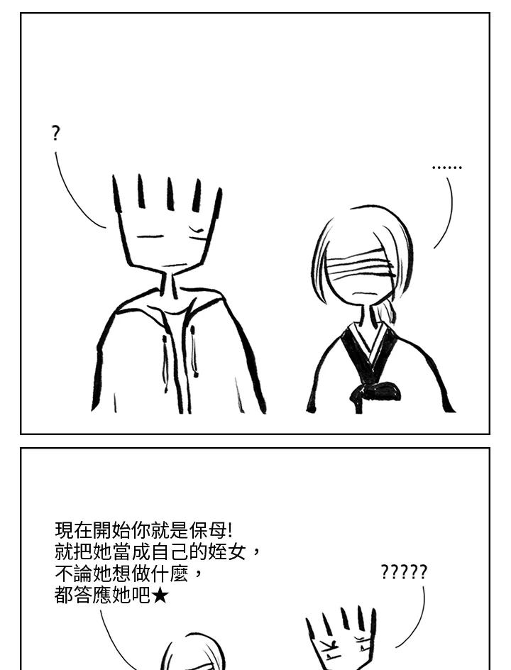 《啊，钱包忘了带》第3季 1-1 第18页