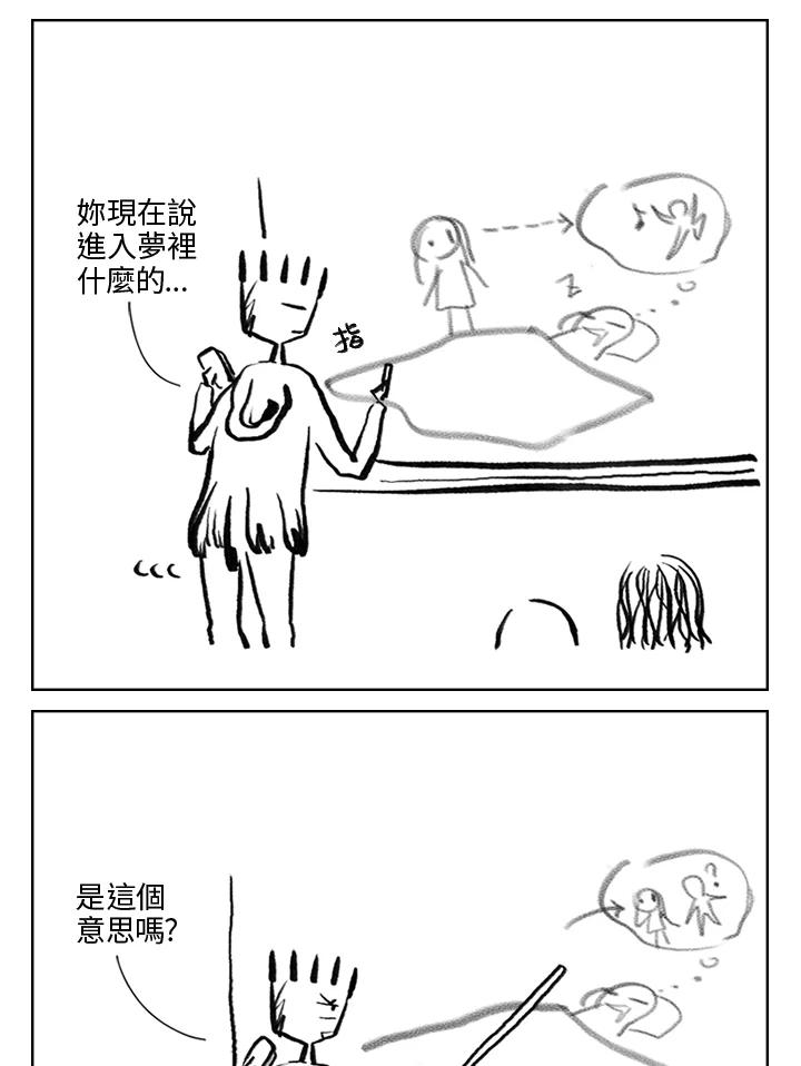 《啊，钱包忘了带》第3季 1-1 第54页