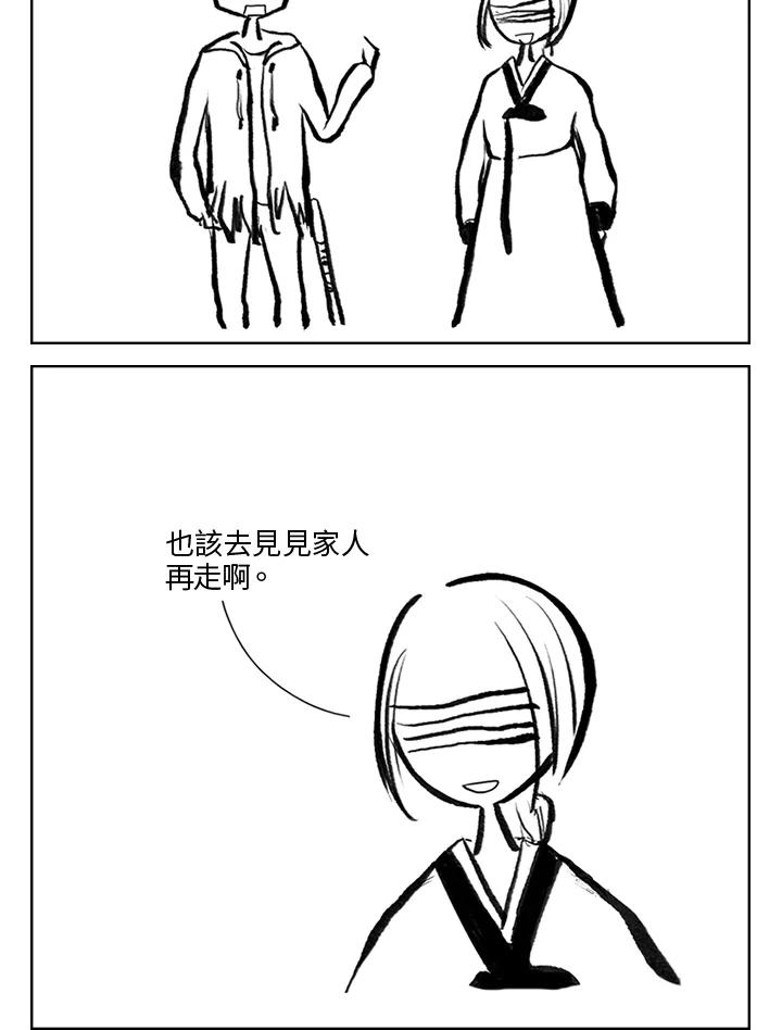 《啊，钱包忘了带》第3季 1-1 第17页