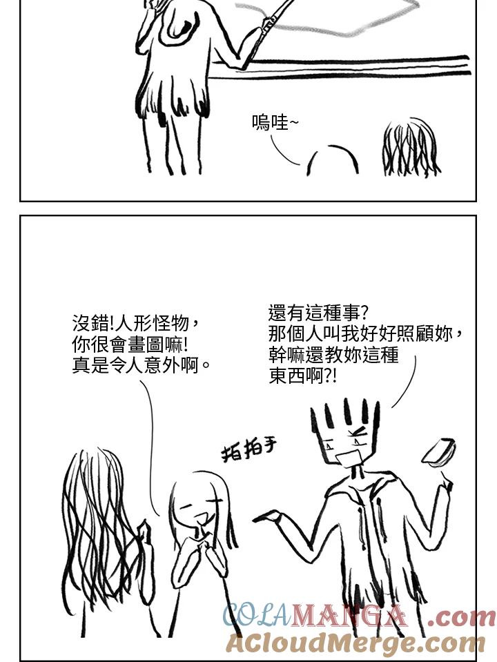 《啊，钱包忘了带》第3季 1-1 第55页