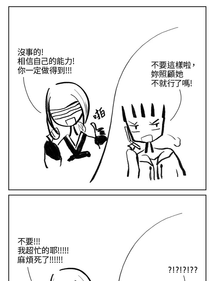 《啊，钱包忘了带》第3季 1-1 第12页