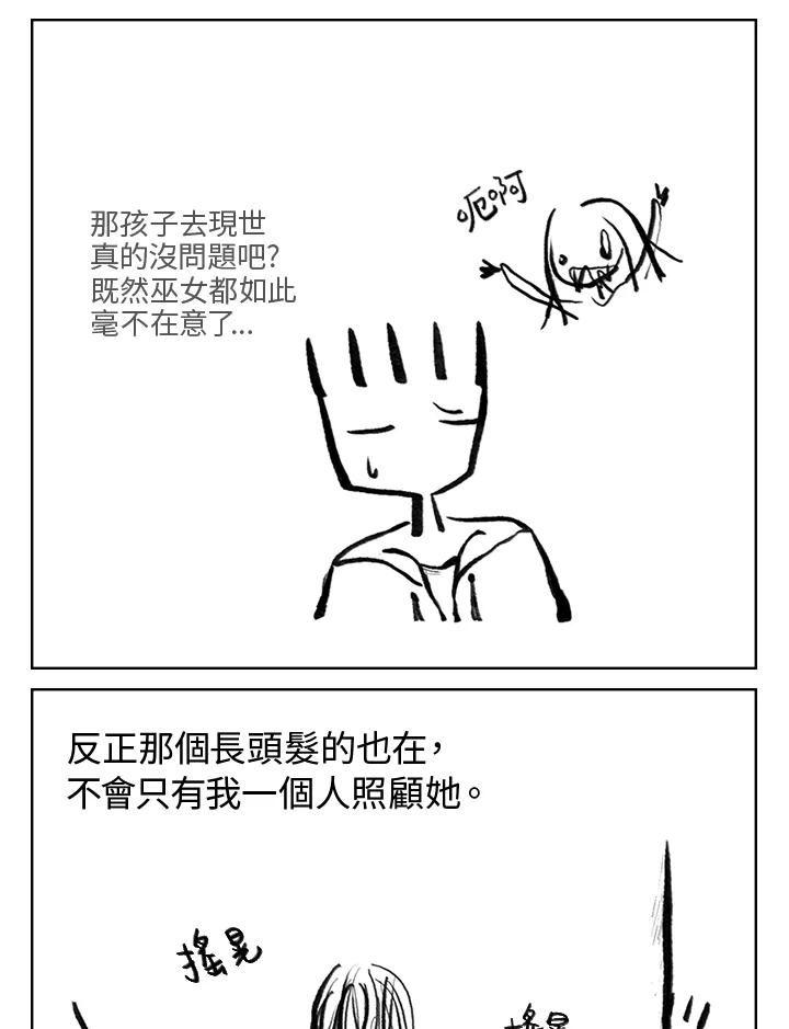 《啊，钱包忘了带》第3季 1-1 第20页