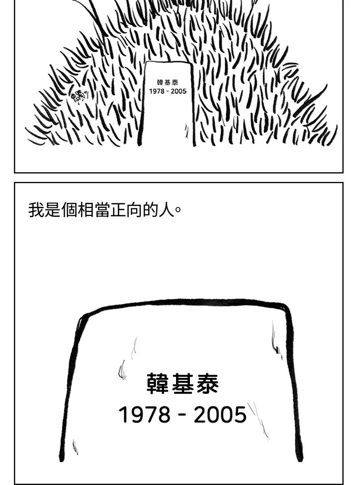 《啊，钱包忘了带》第3季 1-1 第5页