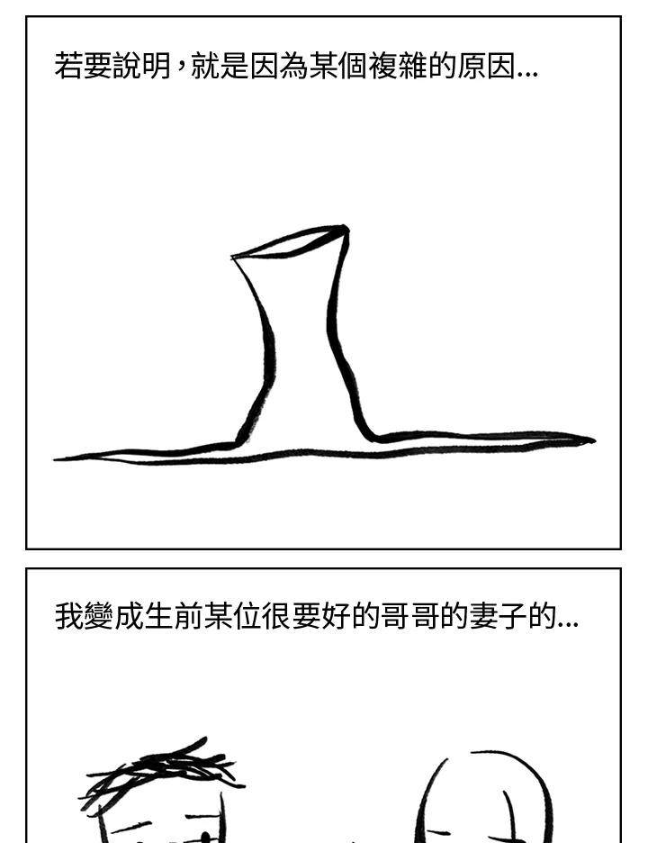 《啊，钱包忘了带》第3季 1-1 第8页
