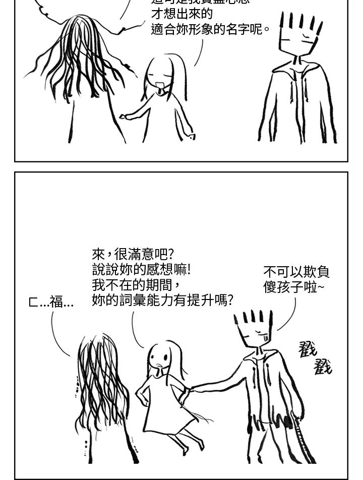 《啊，钱包忘了带》第3季 1-1 第47页