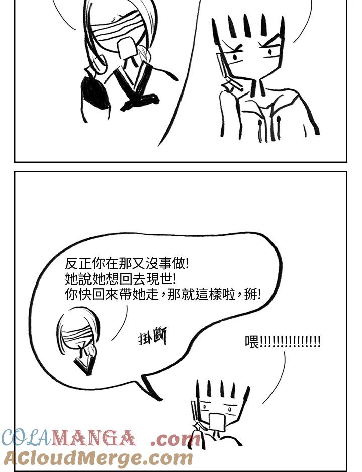 《啊，钱包忘了带》第3季 1-1 第13页