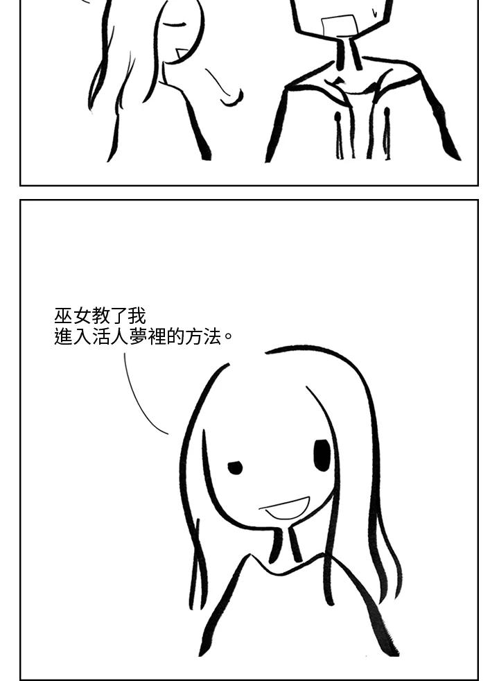 《啊，钱包忘了带》第3季 1-1 第51页
