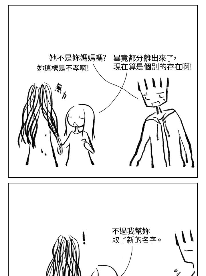 《啊，钱包忘了带》第3季 1-1 第42页