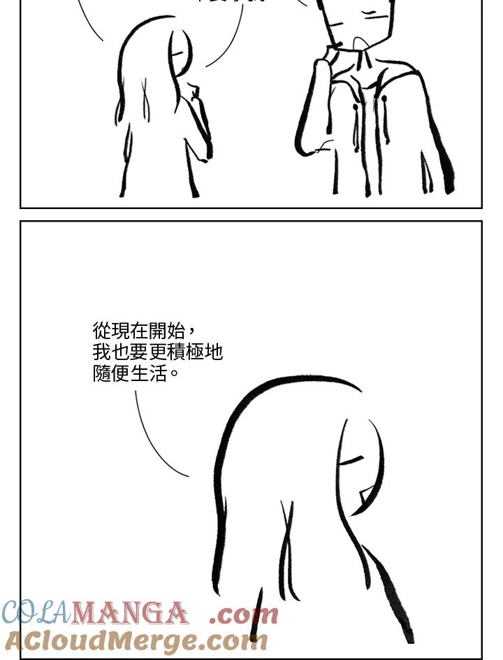《啊，钱包忘了带》第3季 1-1 第49页