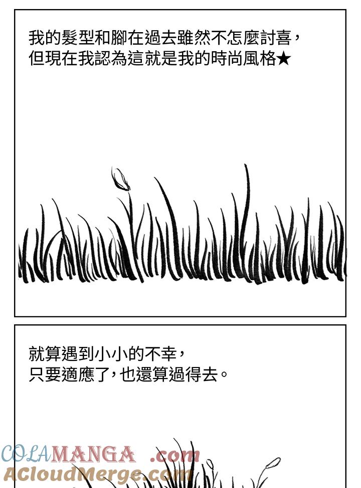 《啊，钱包忘了带》第3季 1-1 第4页