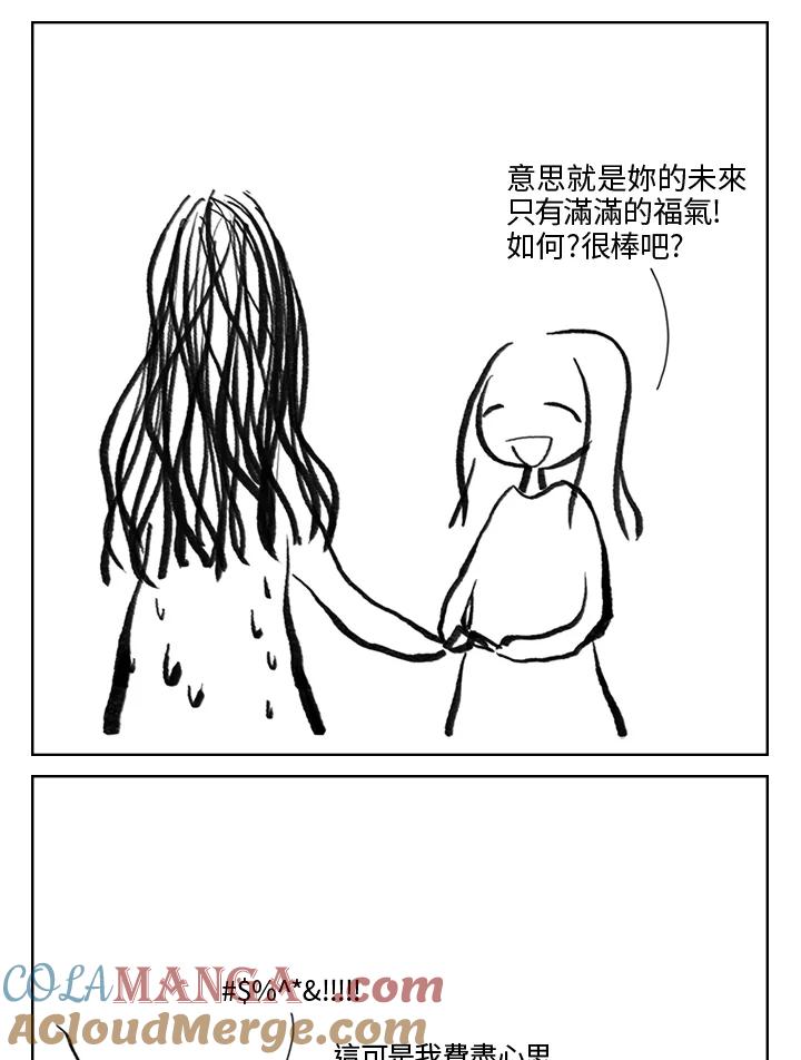 《啊，钱包忘了带》第3季 1-1 第46页