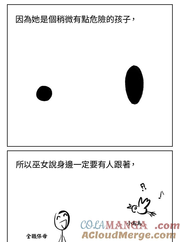 《啊，钱包忘了带》第3季 1-1 第10页