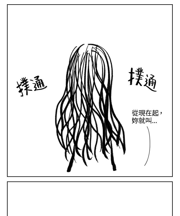 《啊，钱包忘了带》第3季 1-1 第44页