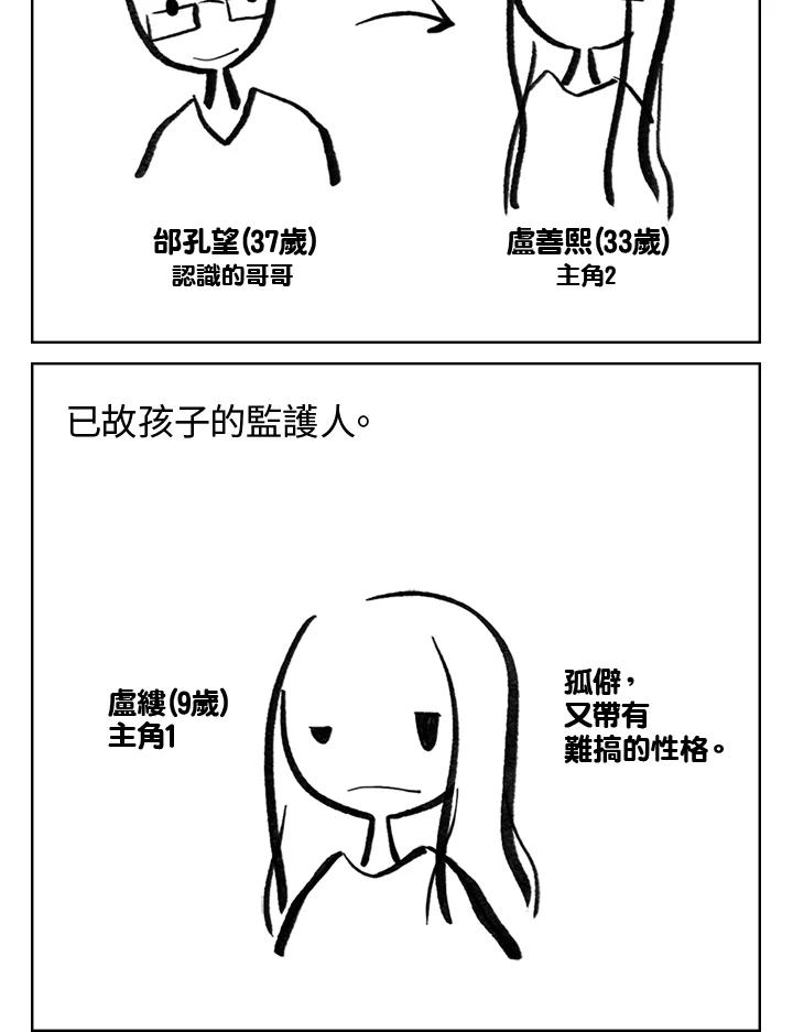 《啊，钱包忘了带》第3季 1-1 第9页