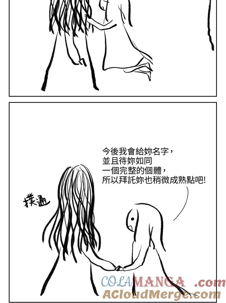 《啊，钱包忘了带》第3季 1-1 第43页