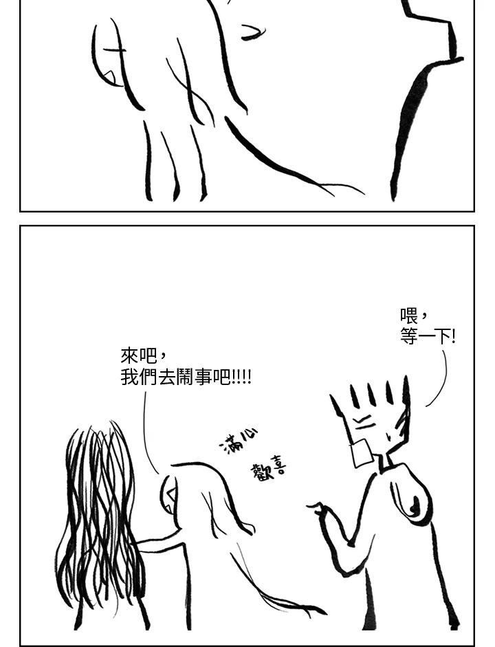 《啊，钱包忘了带》第3季 1-1 第53页