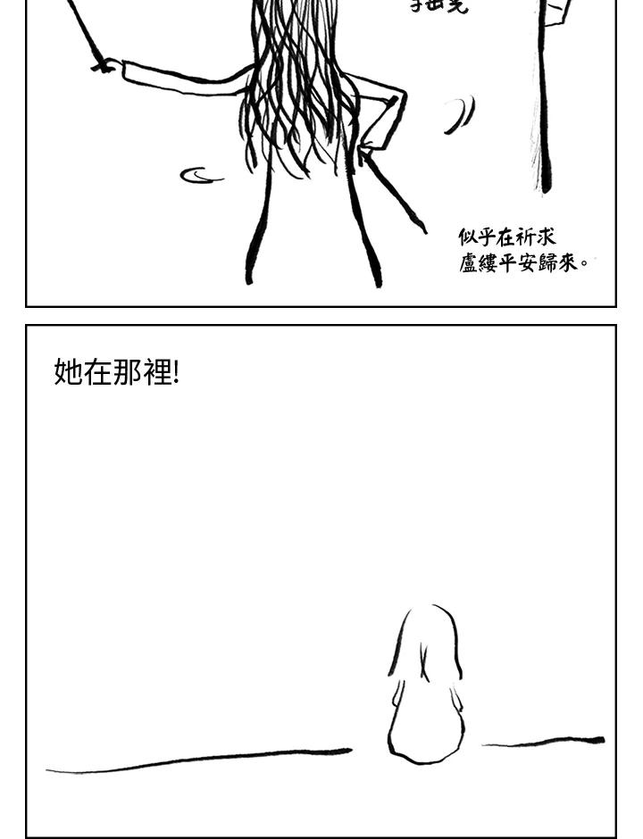 《啊，钱包忘了带》第3季 1-1 第21页