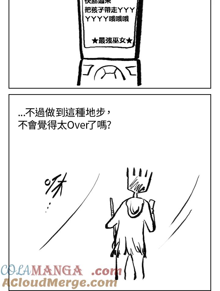 《啊，钱包忘了带》第3季 1-1 第7页