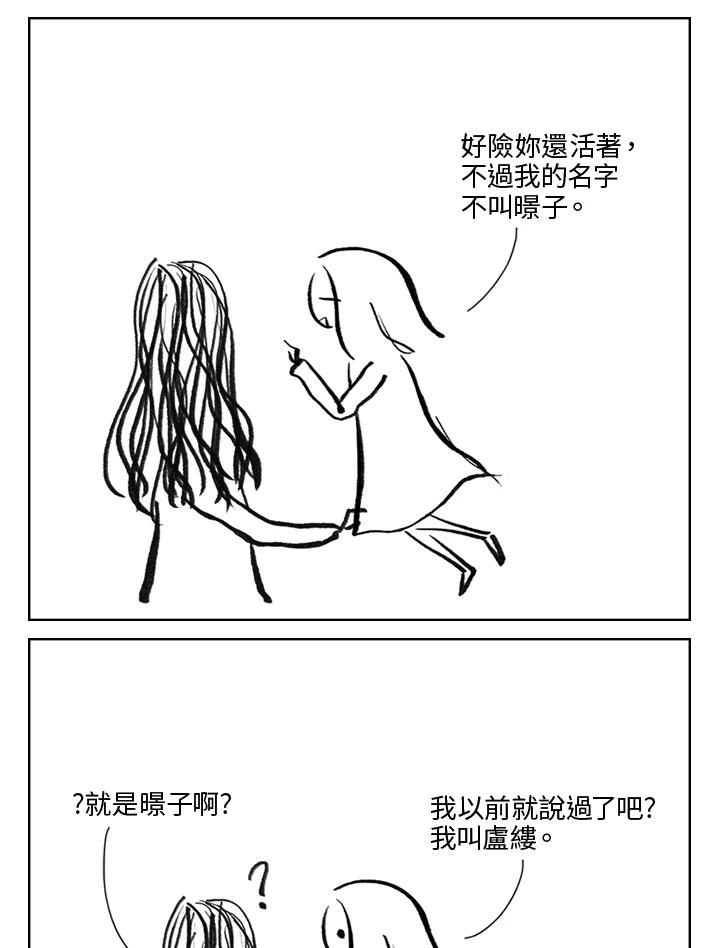 《啊，钱包忘了带》第3季 1-1 第38页