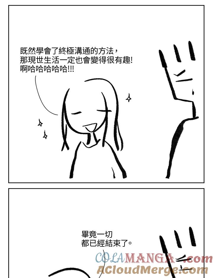 《啊，钱包忘了带》第3季 1-1 第52页