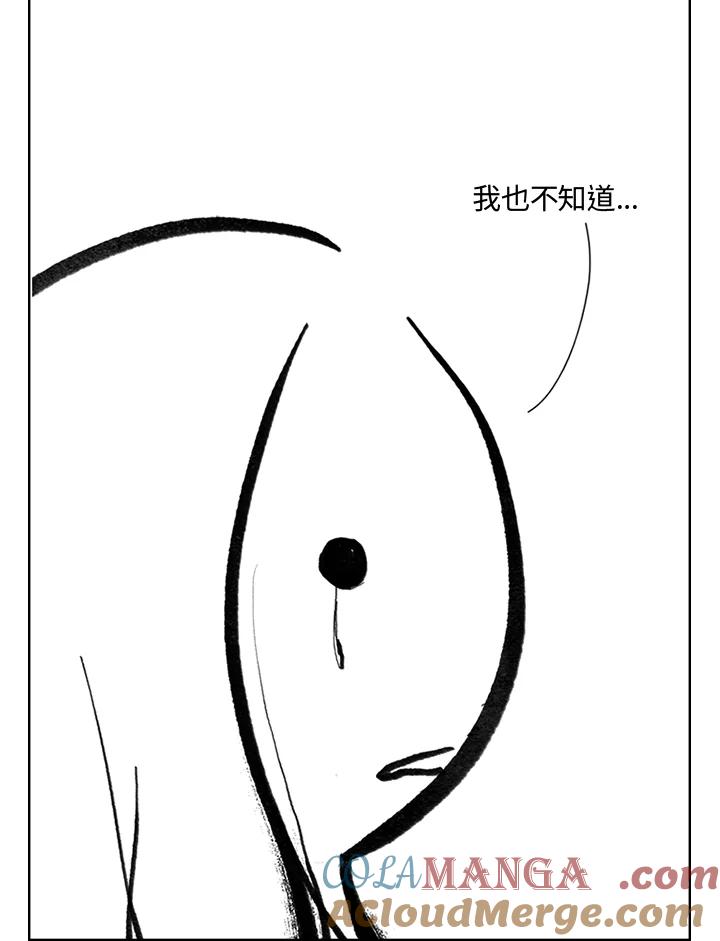 《啊，钱包忘了带》第3季 1-2 第58页