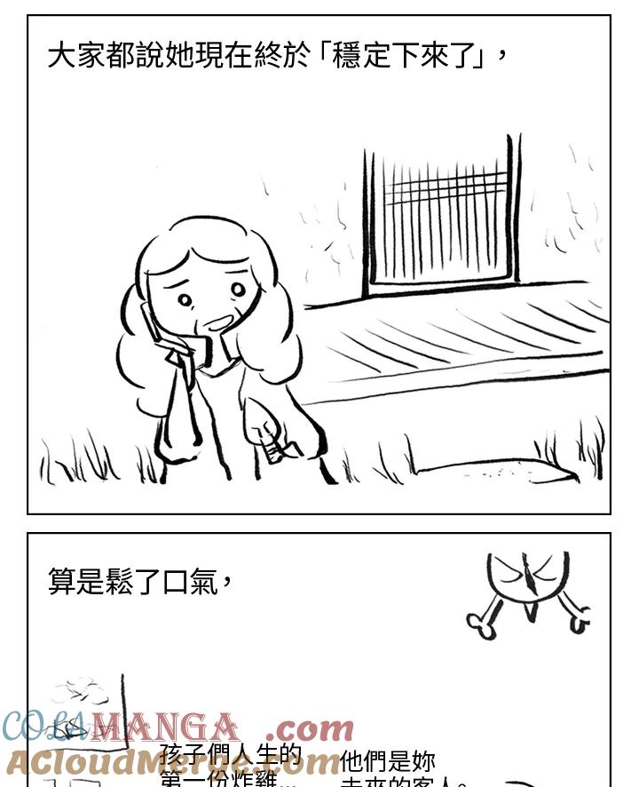 《啊，钱包忘了带》第3季 1-2 第16页