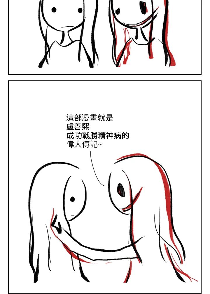 《啊，钱包忘了带》第3季 1-2 第54页