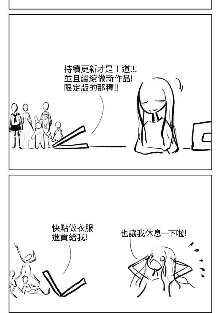 《啊，钱包忘了带》第3季 1-2 第9页