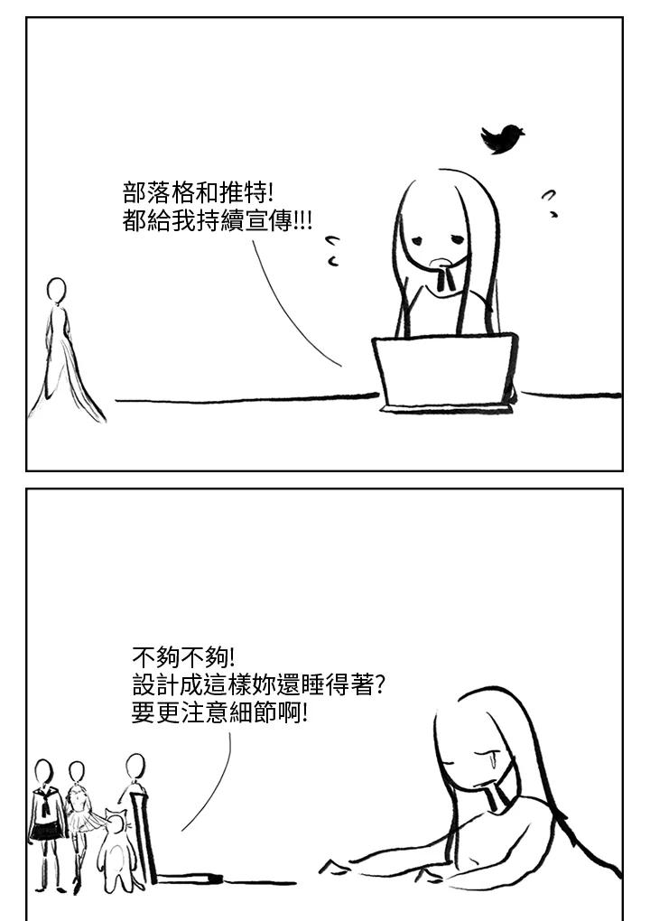 《啊，钱包忘了带》第3季 1-2 第8页