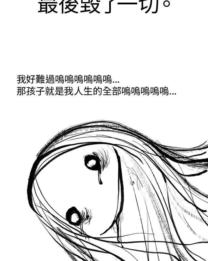 《啊，钱包忘了带》第3季 1-2 第44页