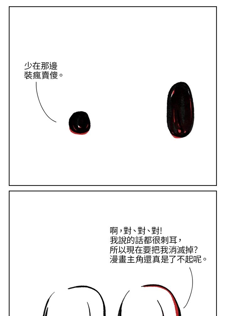 《啊，钱包忘了带》第3季 1-2 第53页