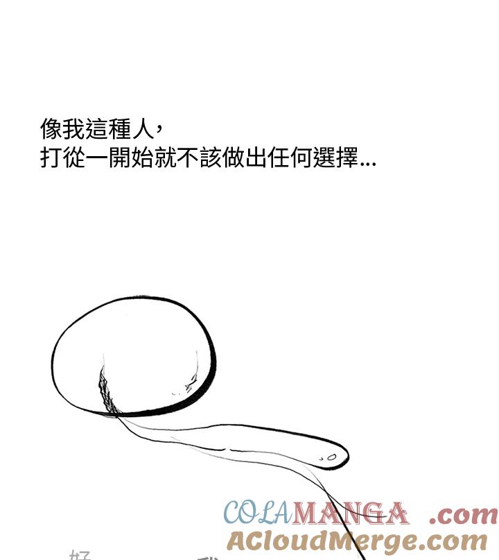 《啊，钱包忘了带》第3季 1-2 第34页