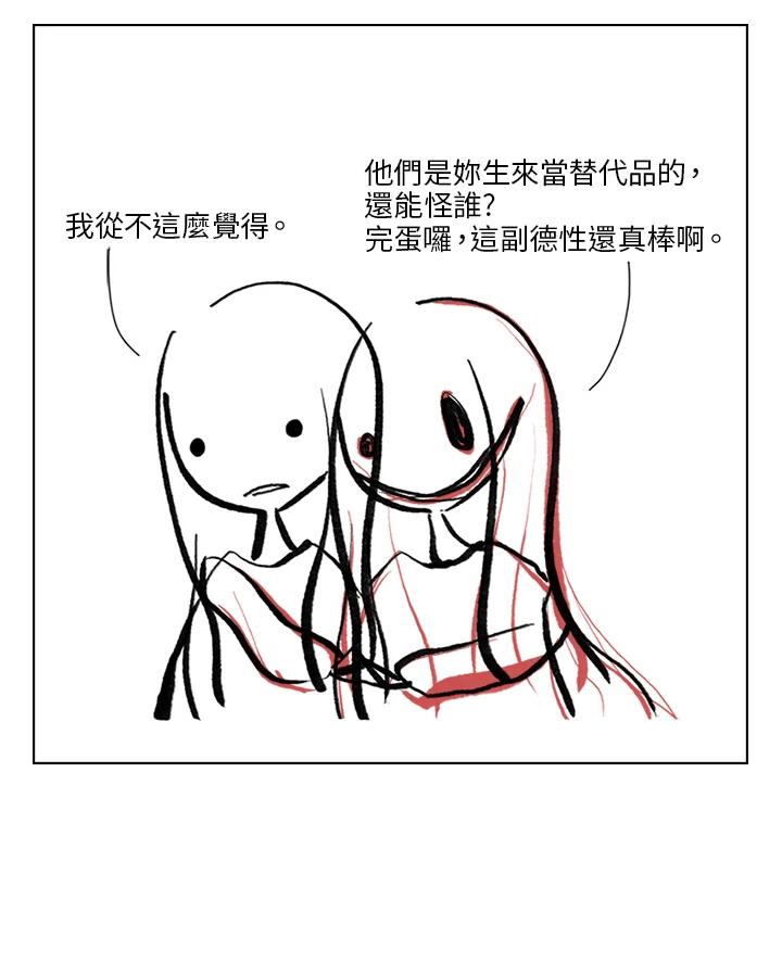 《啊，钱包忘了带》第3季 1-2 第26页
