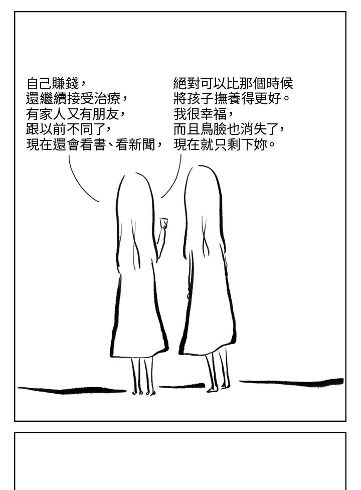 《啊，钱包忘了带》第3季 1-2 第51页