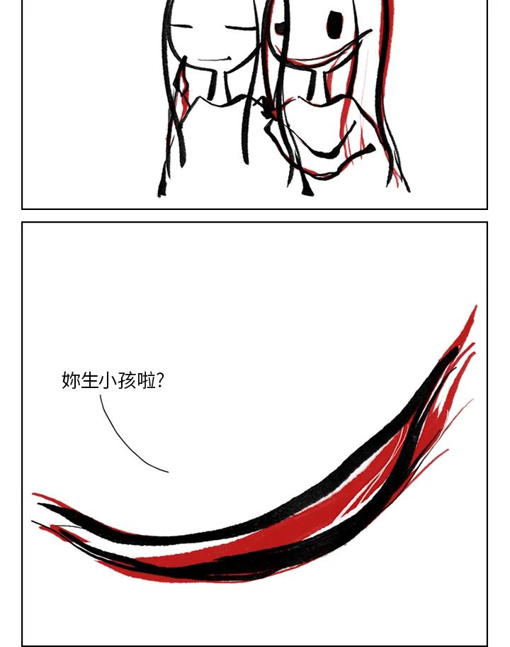 《啊，钱包忘了带》第3季 1-2 第21页