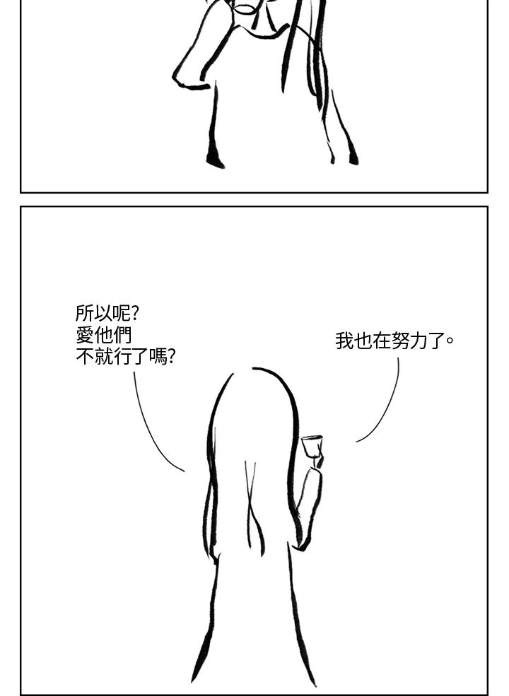 《啊，钱包忘了带》第3季 1-2 第50页