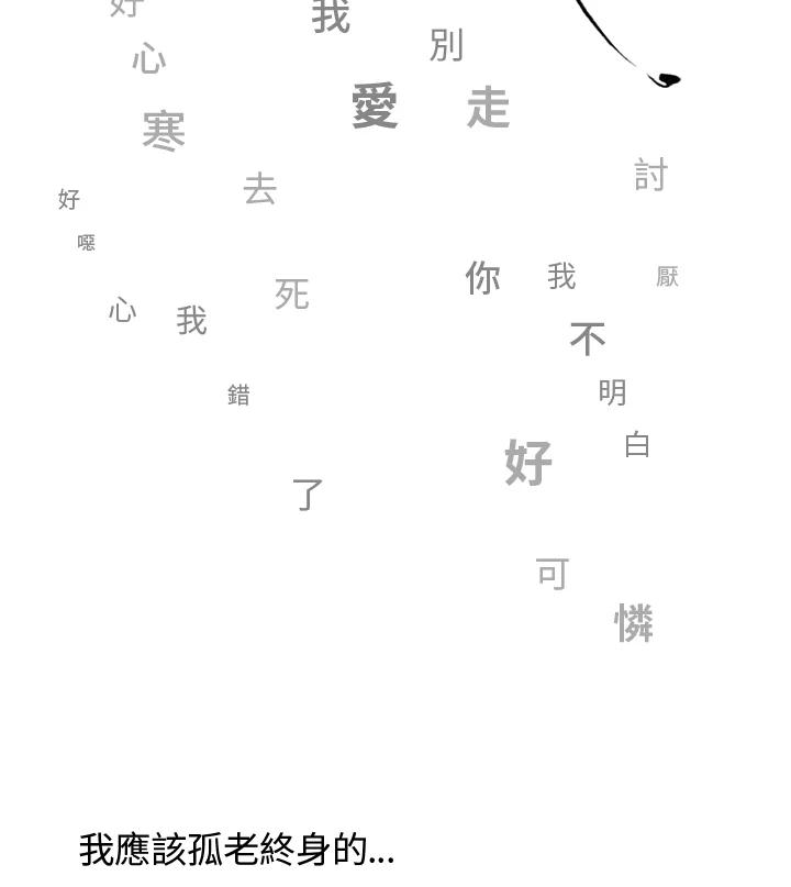 《啊，钱包忘了带》第3季 1-2 第35页