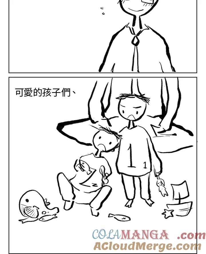 《啊，钱包忘了带》第3季 1-2 第13页