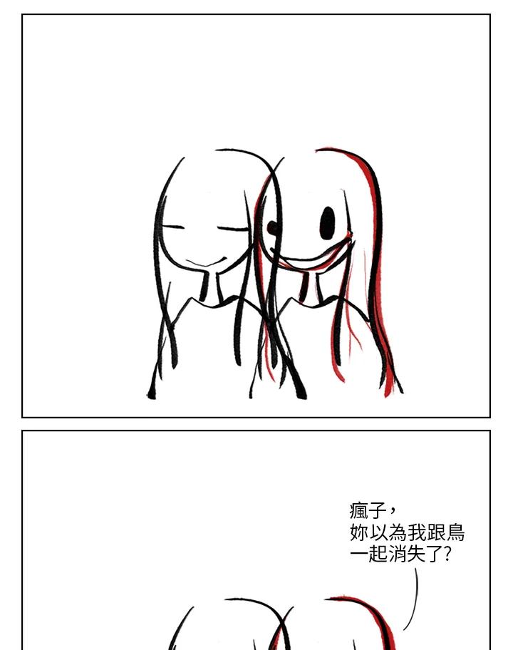 《啊，钱包忘了带》第3季 1-2 第20页